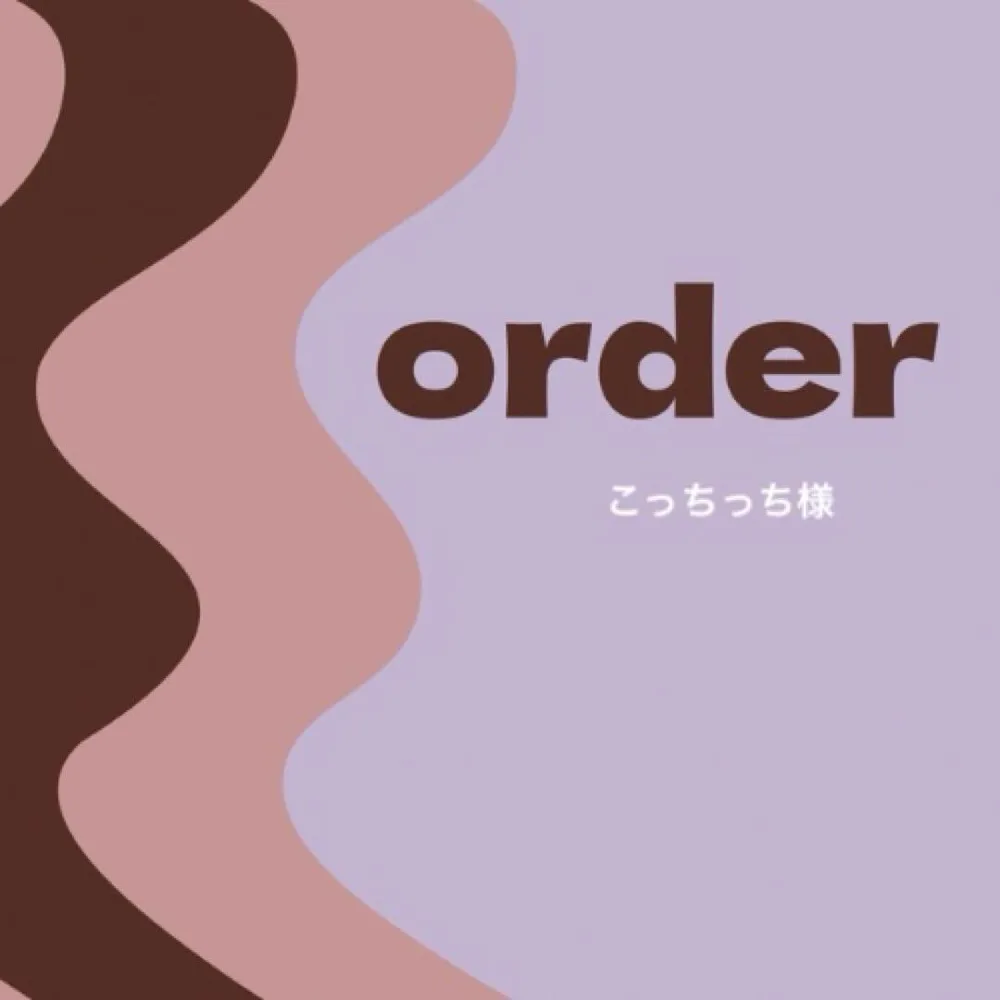 【オーダー専用】こっちっち様