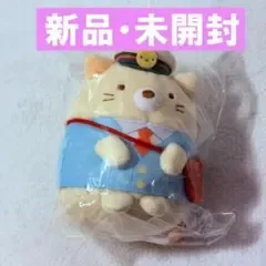 すみっコぐらし 郵便局 ねこ ぬいぐるみ