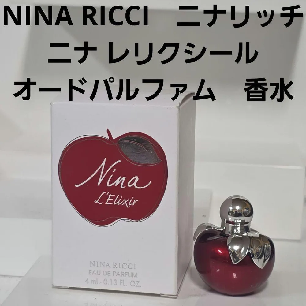 ニナリッチ ニナ レリクシール オードパルファム 香水 リンゴ