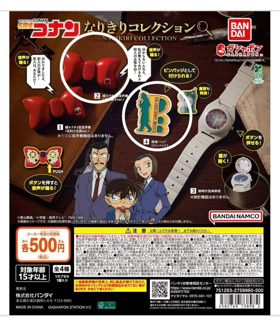 名探偵コナン なりきりコレクション 2種セット 蝶ネクタイ 探偵バッジ