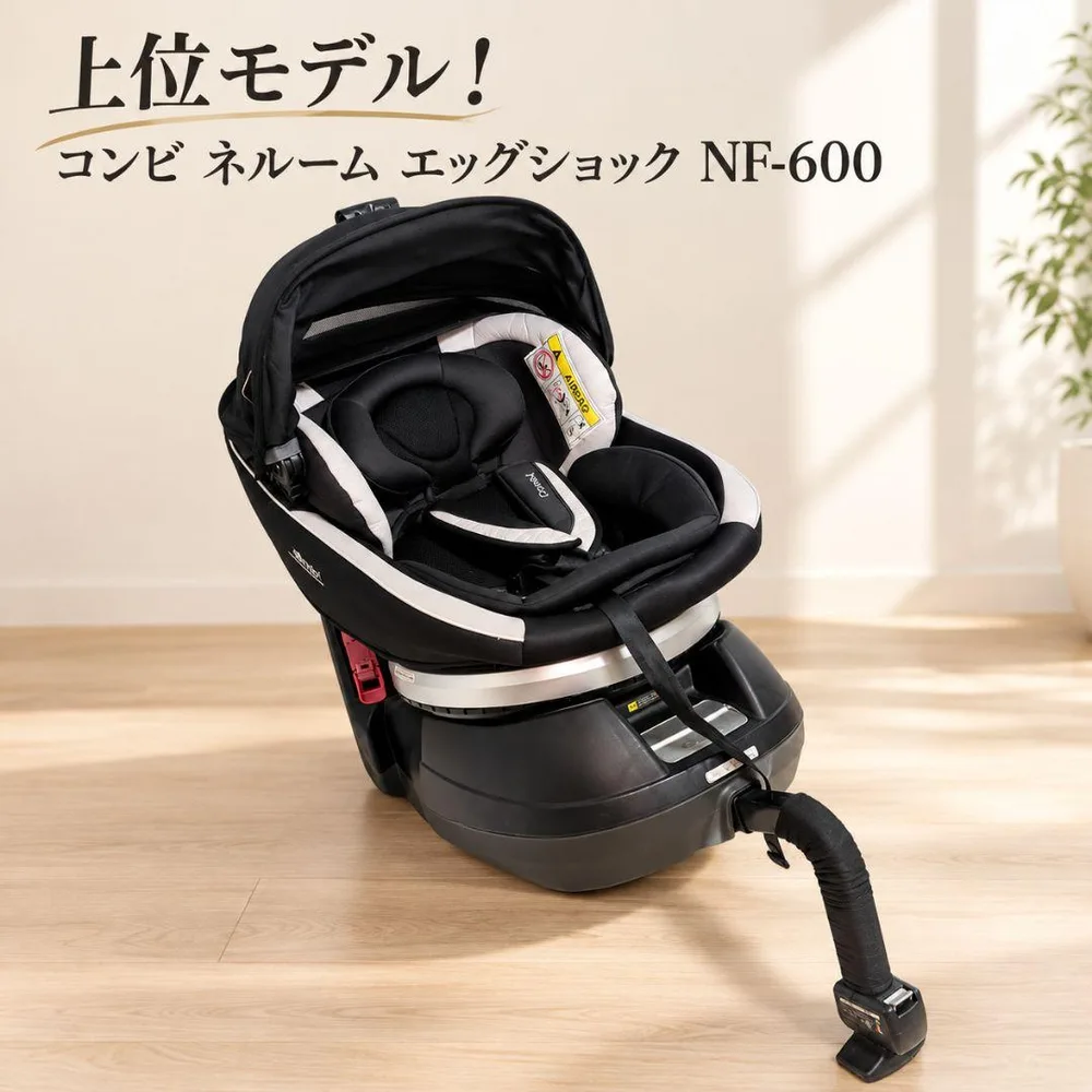 【上位モデル】コンビ ネルーム エッグショック NF-600 回転式
