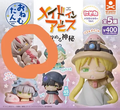 メイドインアビス おねむたん にどね パステルカラー ファプタ