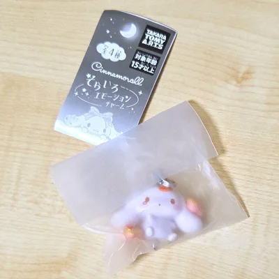たそがれオレンジ シナモロール そらいろエモーションチャーム ガチャ