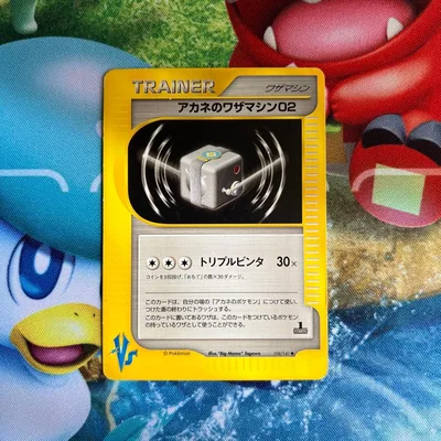 ポケモンカード アカネのワザマシン02 108/141