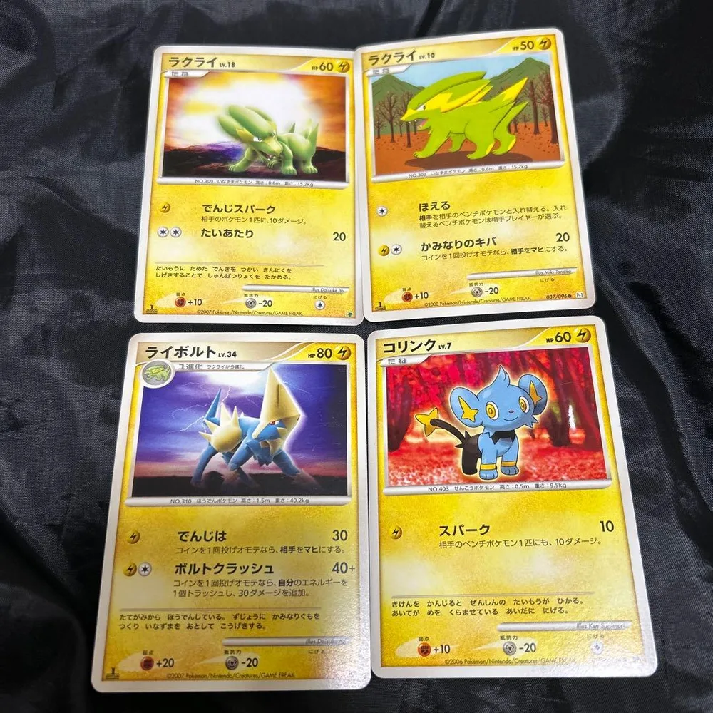 ポケモンカード 引退品 ラクライ ライボルト コリンク