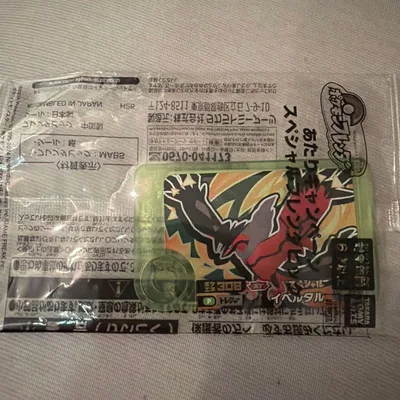 ポケモンフレンダ イベルタル スペシャル