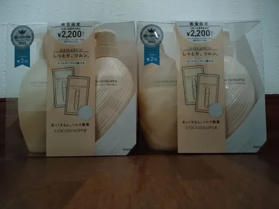ココンシュペール シャンプーセット 2セット