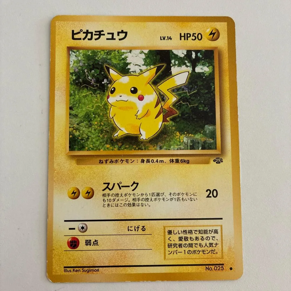 ポケモンカード ピカチュウ 旧裏面