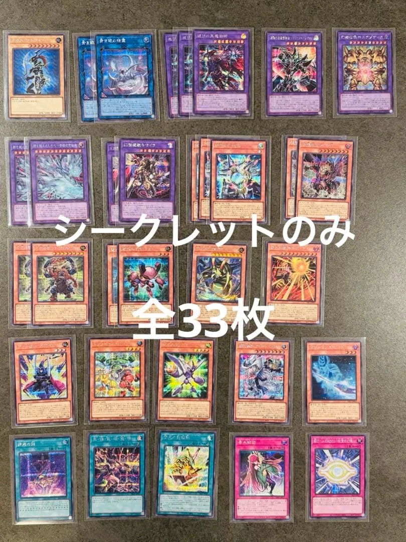【遊戯王】YAC1 シークレット まとめ売り