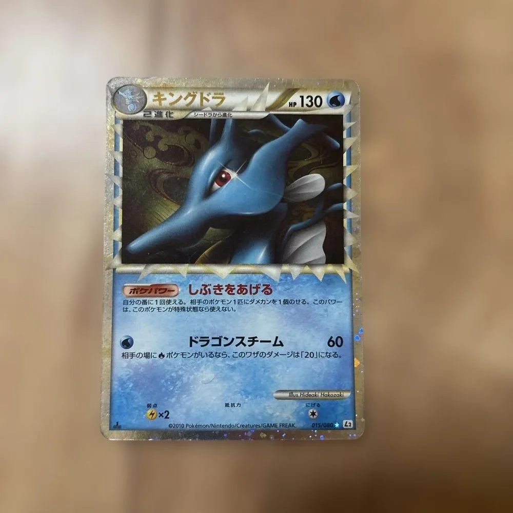 ポケモンカード キングドラ 015/080