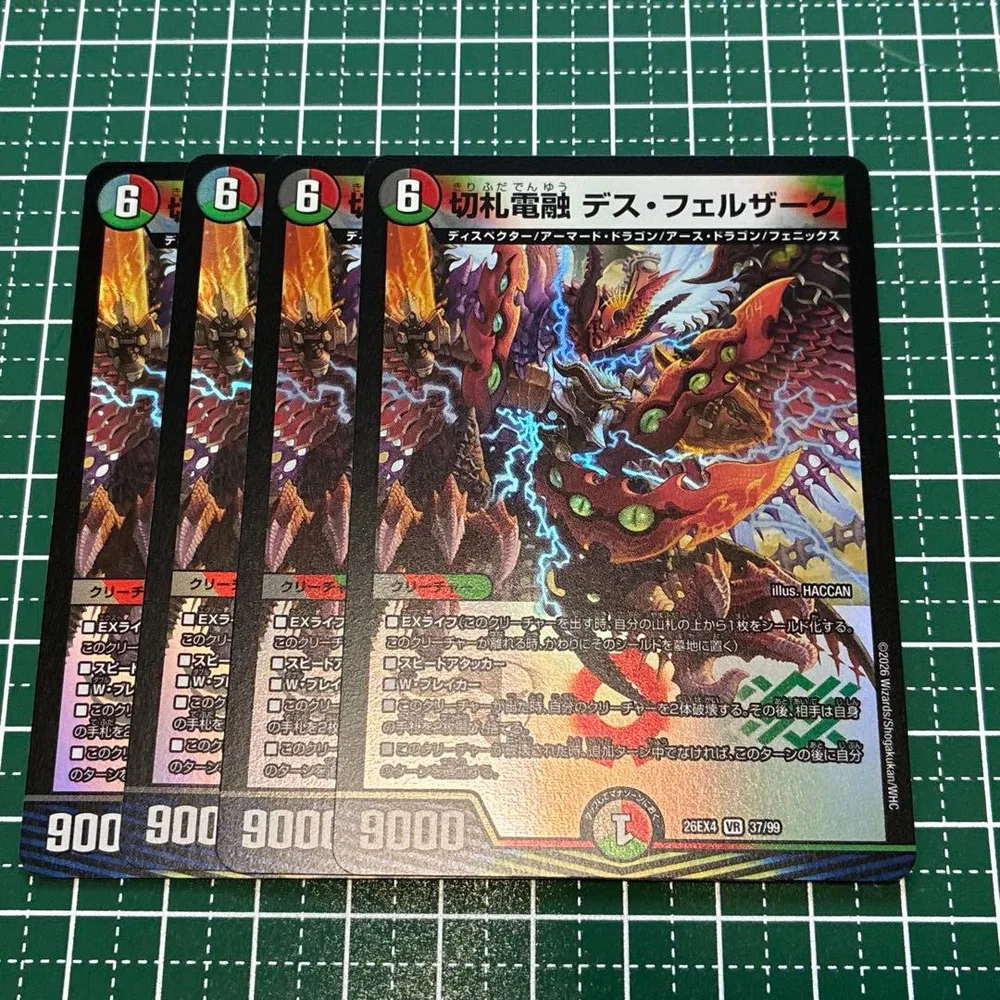 切札電融 デスフェルザーク 4枚 プレイ用 デュエマ