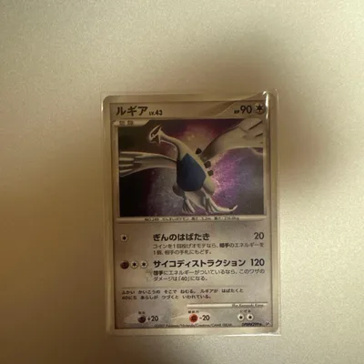 ポケモンカード ルギア LV.43
