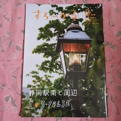 Slow Cal★ฉบับเดือนสิงหาคม 2026★No.222♪