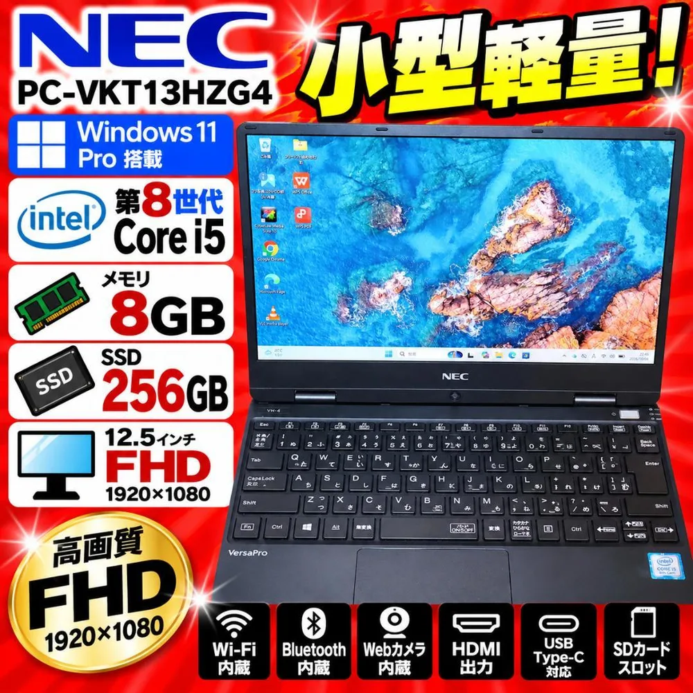 小型!Win11正式対応i5/SSD/メ8G/無線/FHD/TypeC/HDMI