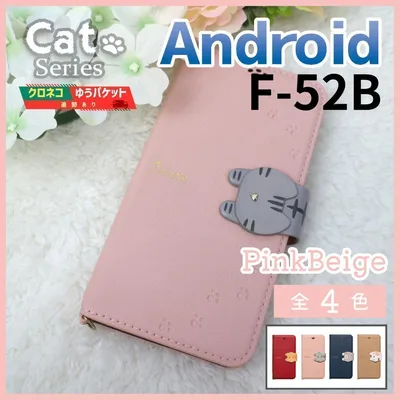 らくらくスマホ F52-B 手帳型 ピンク 桃 猫 かわいい ケース/984