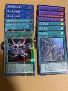 遊戯王 青眼龍轟臨 プリズマティックシークレット 遊戯王カード 3コン