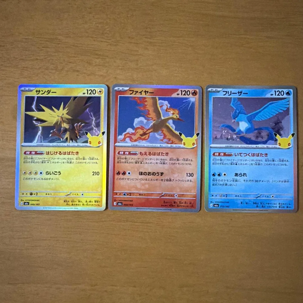 ポケモンカード30thサンダー ファイヤー フリーザー 3枚セット