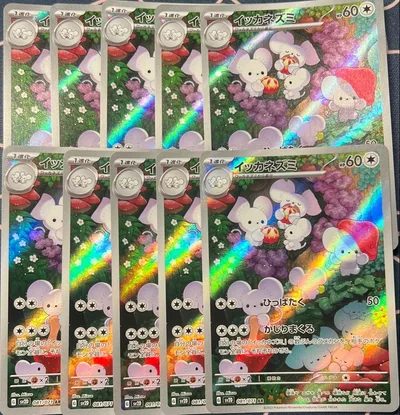 ポケモンカード イッカネズミ AR 081/071 10枚セット まとめ売り