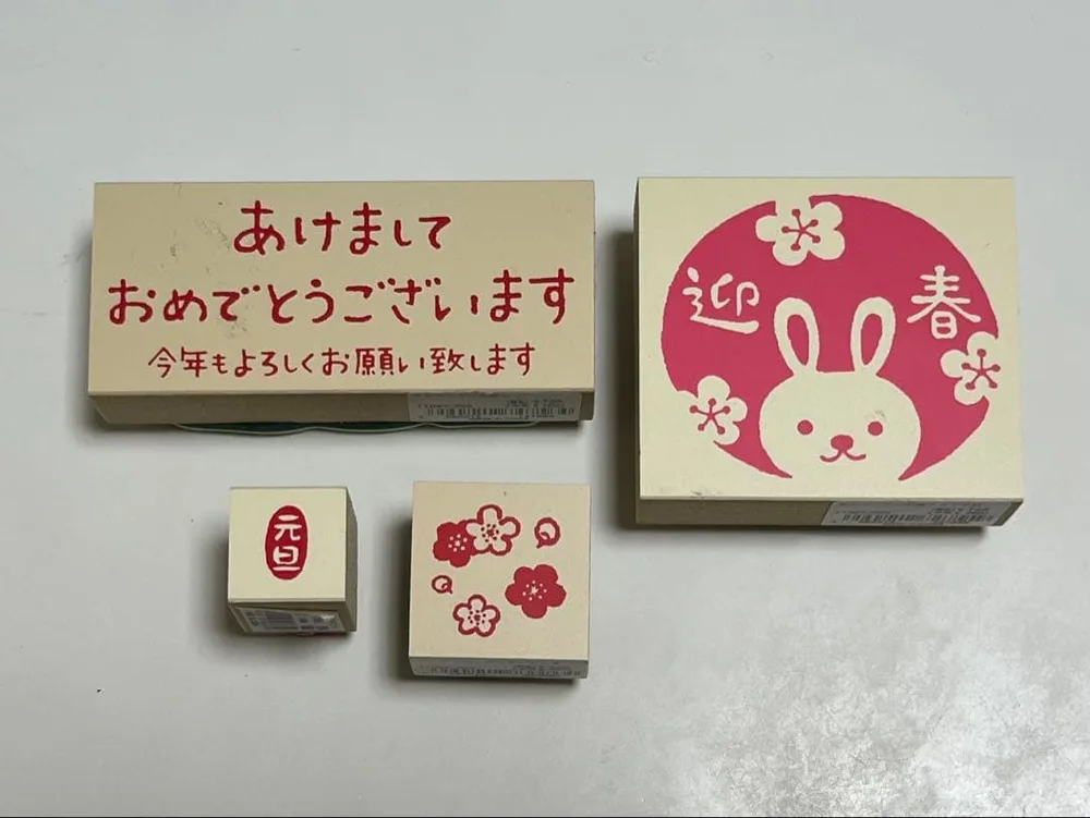 お正月スタンプ 4点セット 迎春 うさぎ