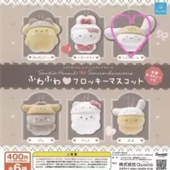 新品☆サンリオ☆ふわふわフロッキーマスコット、シナモン