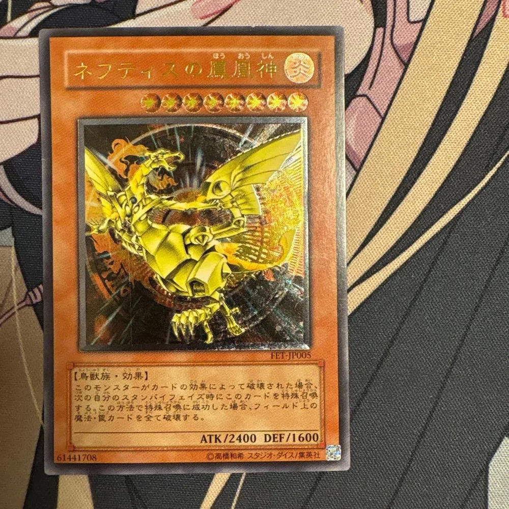 遊戯王 ネフティスの鳳凰神 FET-JP005 レリーフ