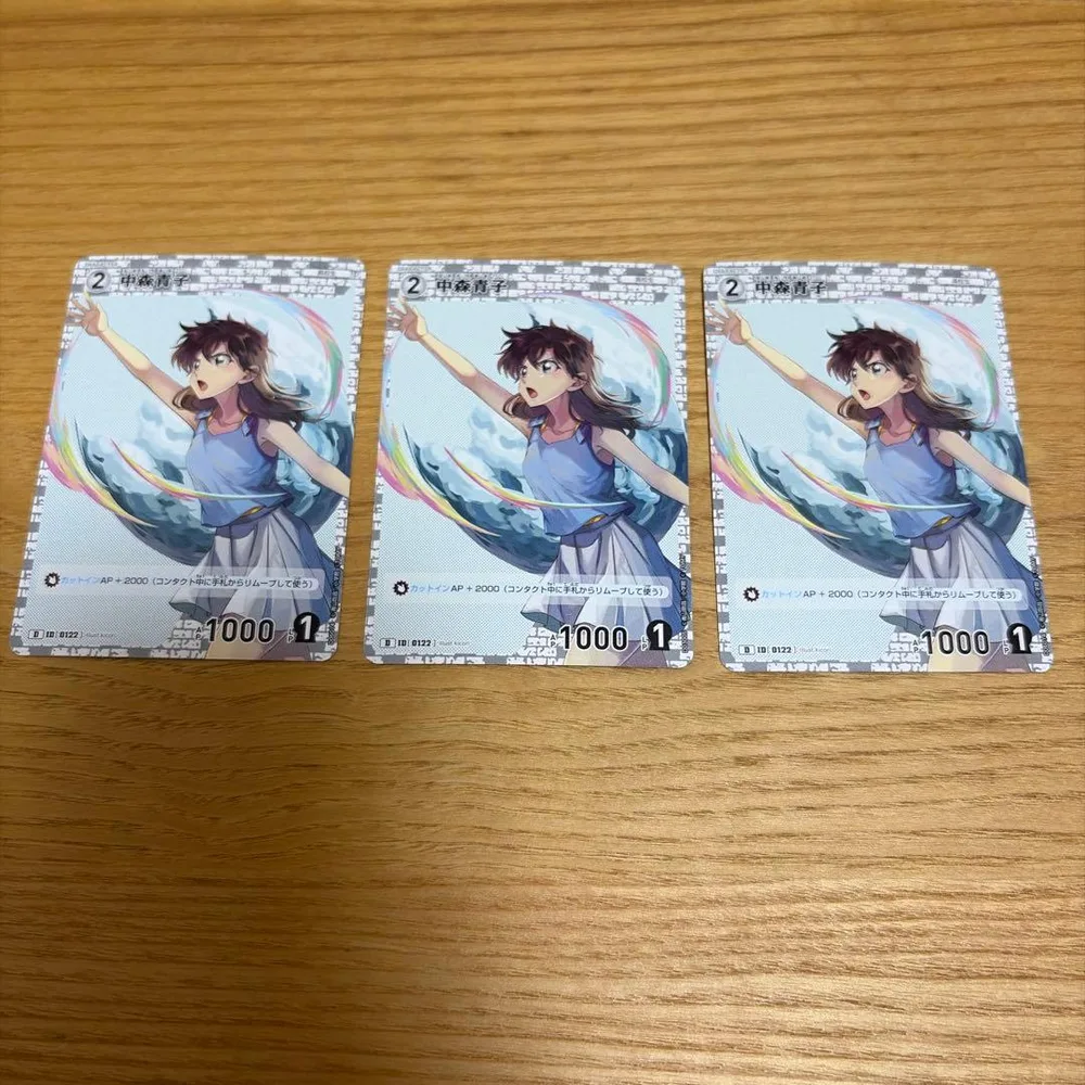 名探偵コナン カードゲーム 中森青子 3枚セット