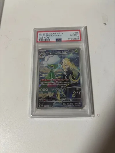 【PSA10】シロナのロズレイド AR