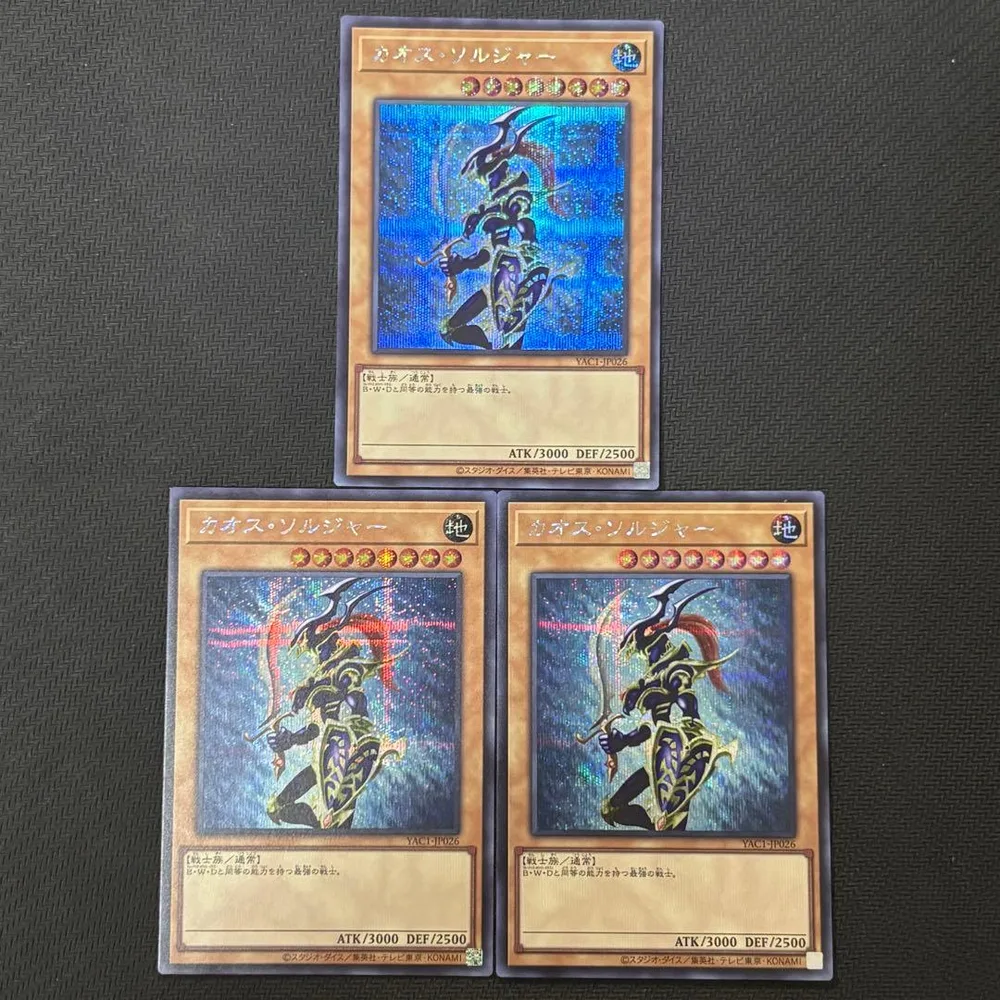 遊戯王 カオスソルジャー シークレット 3枚 YAC1-JP026