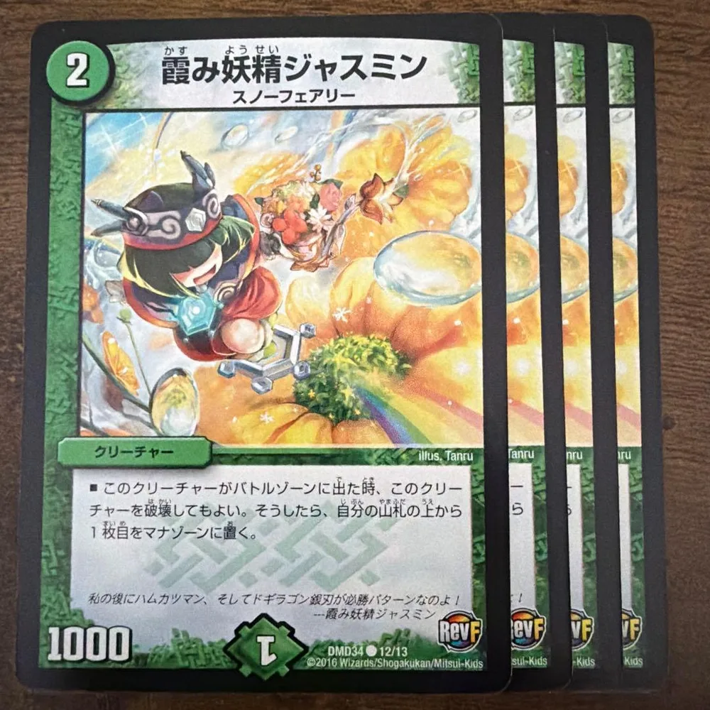 101454 霞み妖精ジャスミン