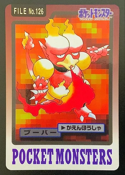 ブーバー ポケモンカードダス FILE No.126