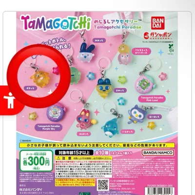 たまごっち paradise めじるしアクセサリー ポチっちセット