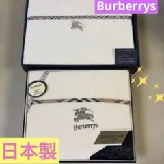 未使用シミあり◆Burberrys コットンボアシーツ2箱シングル 西川産業