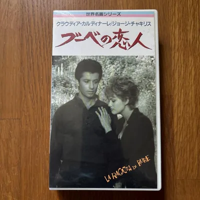 วิดีโอเทป VHS Lover ของ Bouvet Claudia Cardinale