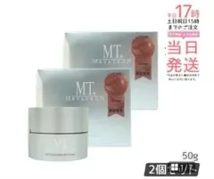 MT メタトロン コントアBクリーム 50g 2個セット