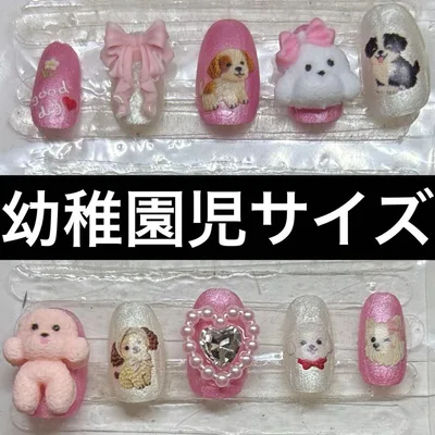 nail No.1542幼稚園児サイズ アニマル 動物 ワンちゃん 犬ネイル