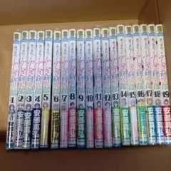 あつまれ!ふしぎ研究部 1〜19巻