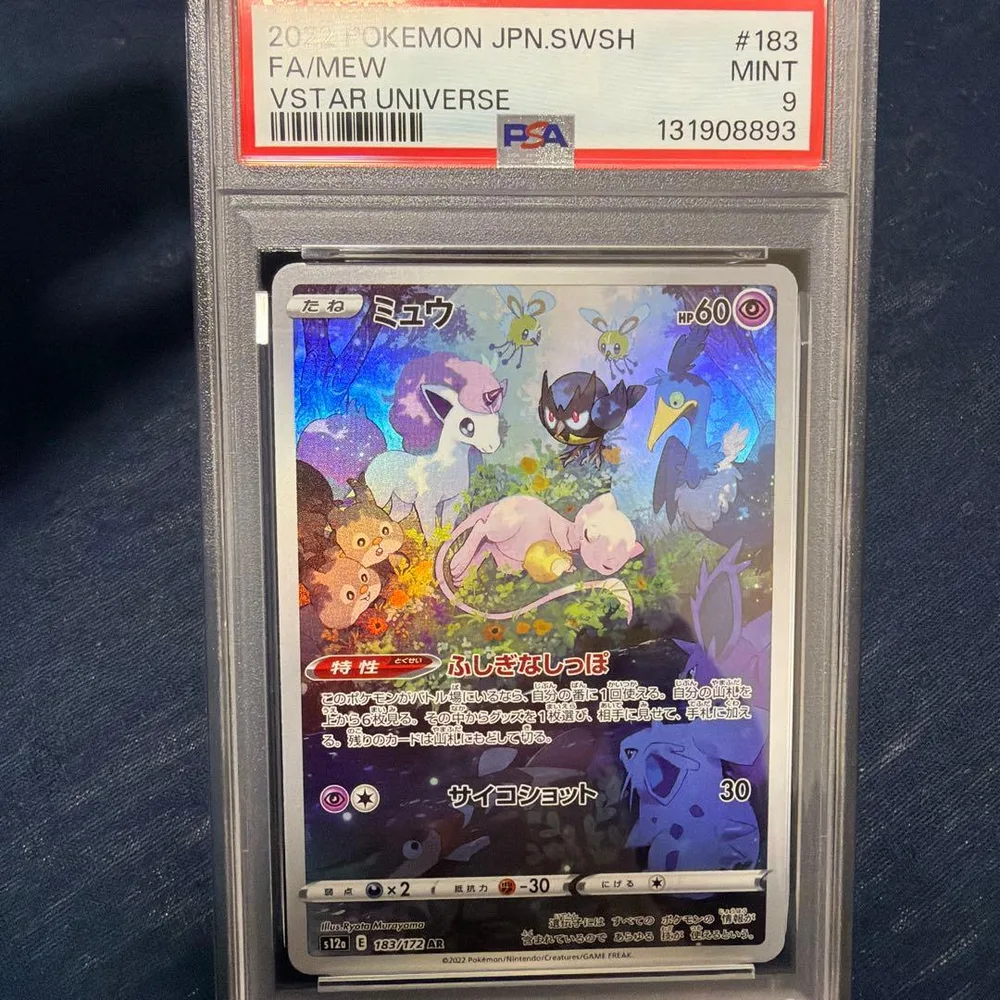 【PSA9】ミュウ AR ポケモンカード