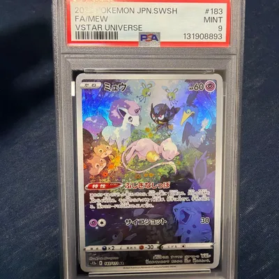 【PSA9】ミュウ AR ポケモンカード