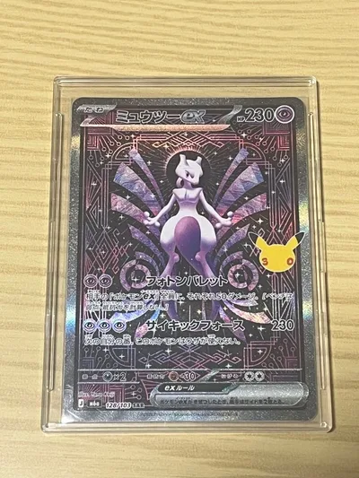 ミュウツーex SAR
