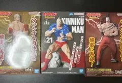 キン肉マン 完璧超人始祖編 リアルフィギュア 3種セット