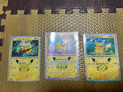 ポケモンカード ピカチュウ 3枚セット
