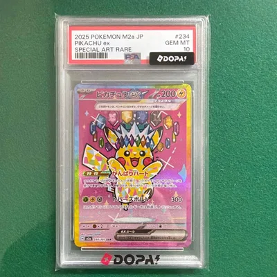 ピカチュウex SAR MEGA ハイクラスパック MEGAドリームex キラ…