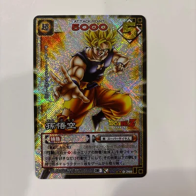 ドラゴンボール カードゲーム 孫悟空 D-260