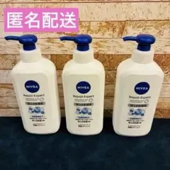 NIVEA ニベア リペアエキスパート 薬用ボディミルク 3本セット