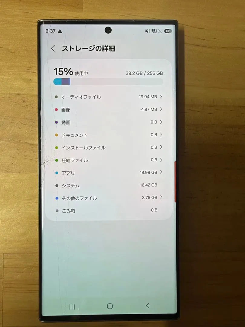 【動作良好】Galaxy S23 Ultra 256GB 画面割れ