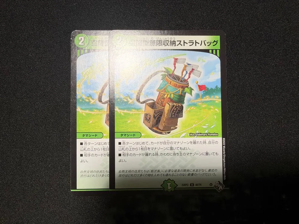 空間型無限収納ストラトバッグ