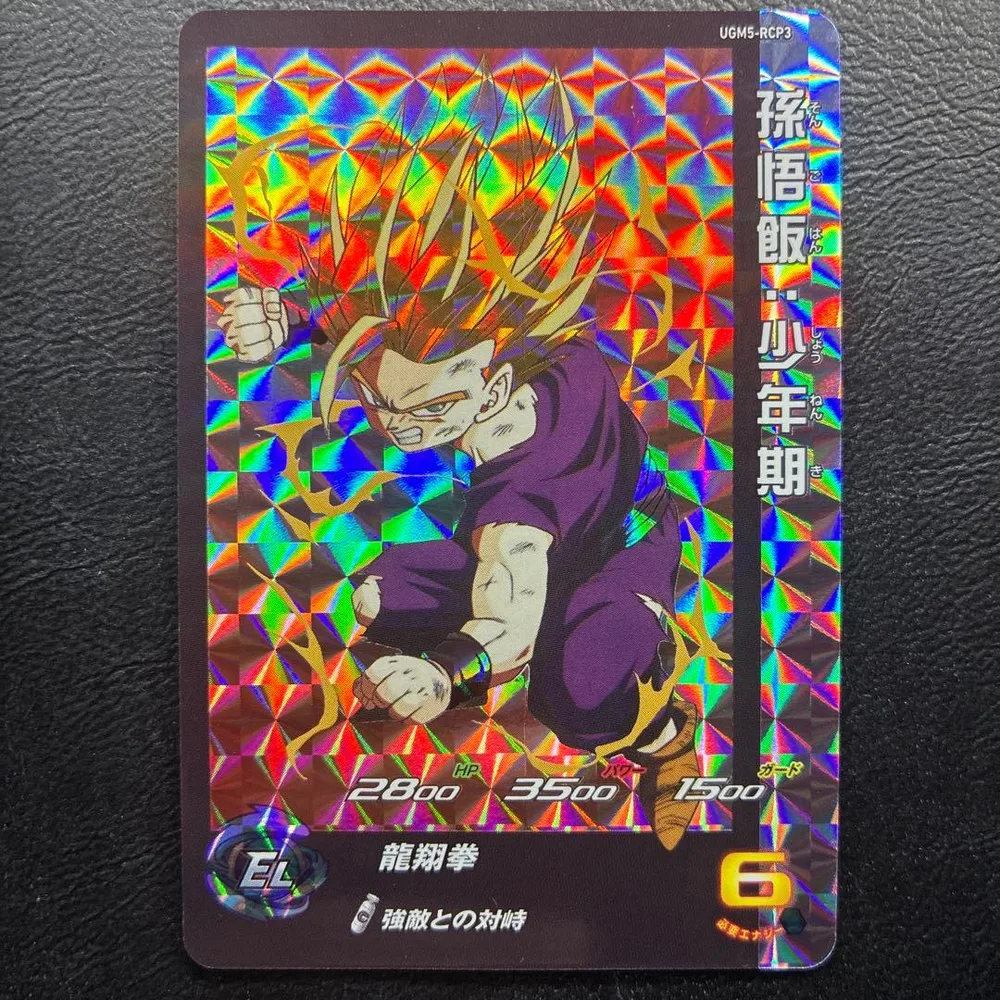 ドラゴンボールヒーローズ UGM5-RCP3 孫悟飯 少年期 CP 旧弾 希少品
