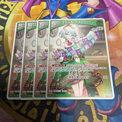 ホロライブカードゲーム セシリア・イマーグリーン プロモ 4枚 ホロカ ①