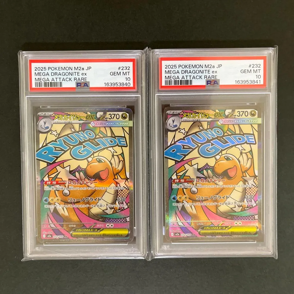 【PSA10 連番】メガカイリューex MA