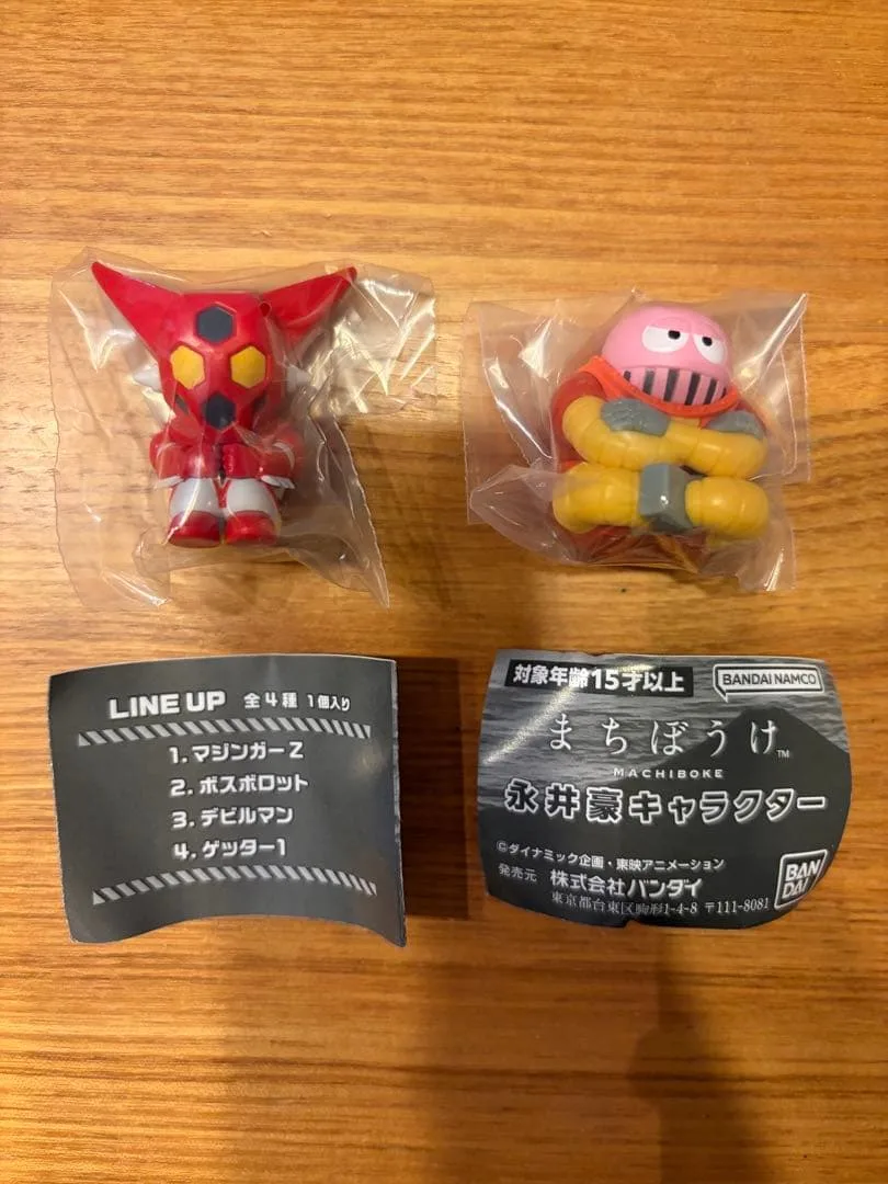 まちぼうけ 永井豪キャラクター ゲッター1、ボスボロット
